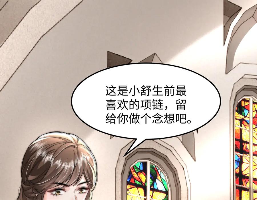 《转生誓做黑莲花：罪妻要复仇》苏雅昏迷 第35页