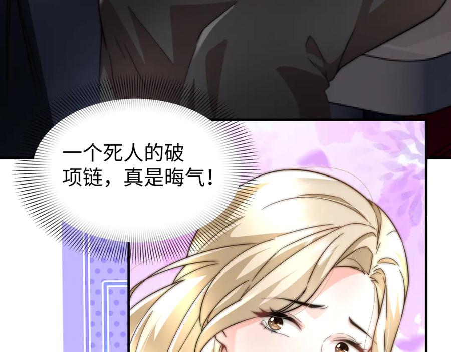 《转生誓做黑莲花：罪妻要复仇》苏雅昏迷 第38页