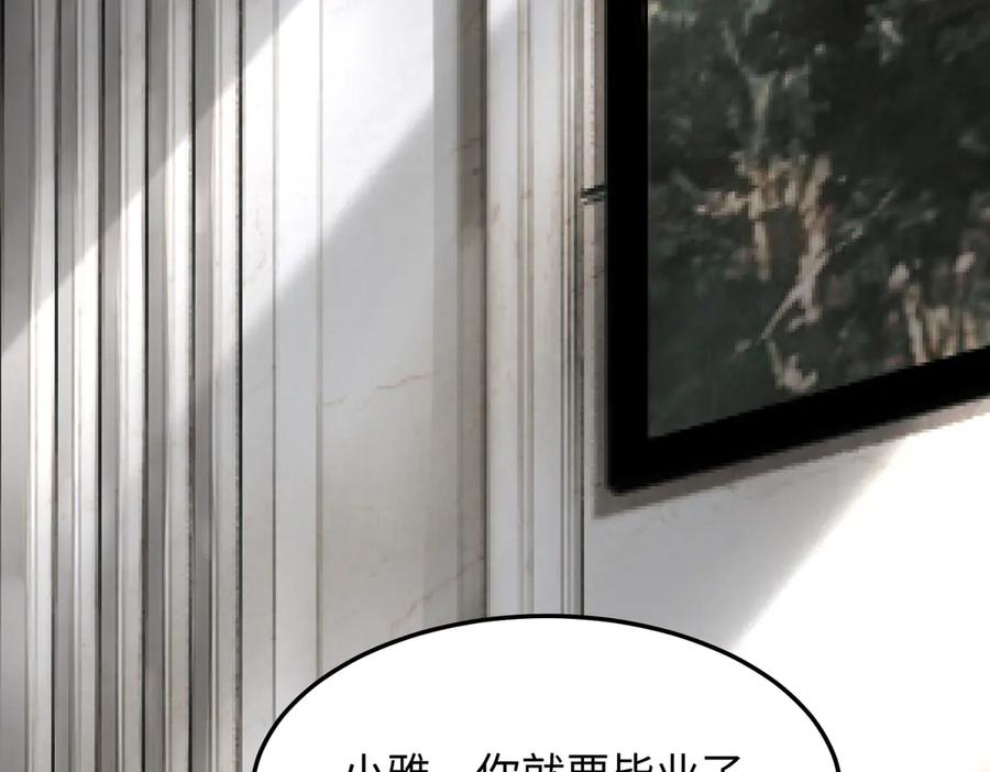 《转生誓做黑莲花：罪妻要复仇》苏雅昏迷 第76页