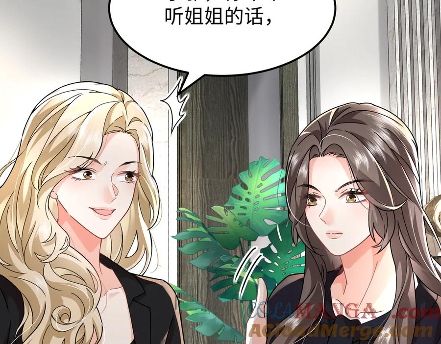 《转生誓做黑莲花：罪妻要复仇》苏雅昏迷 第85页