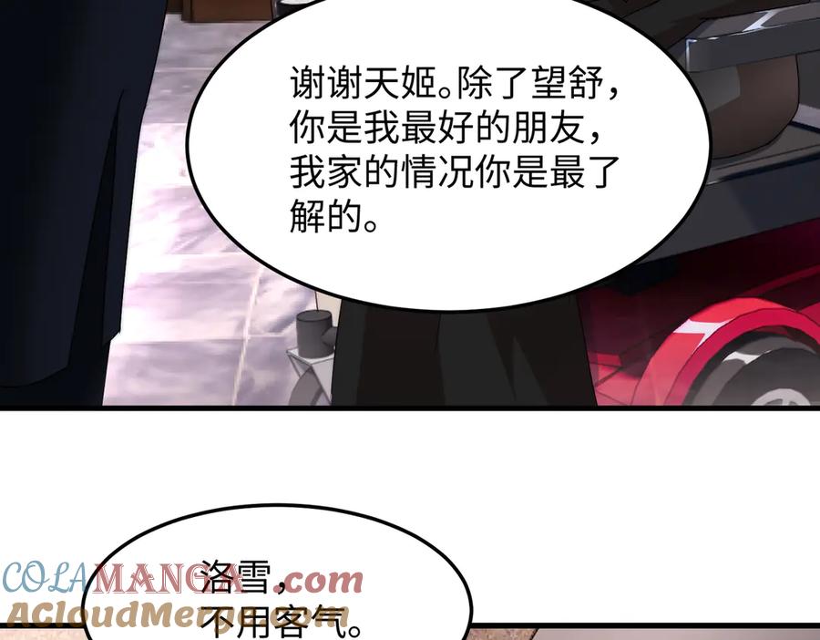 《转生誓做黑莲花：罪妻要复仇》苏雅昏迷 第13页