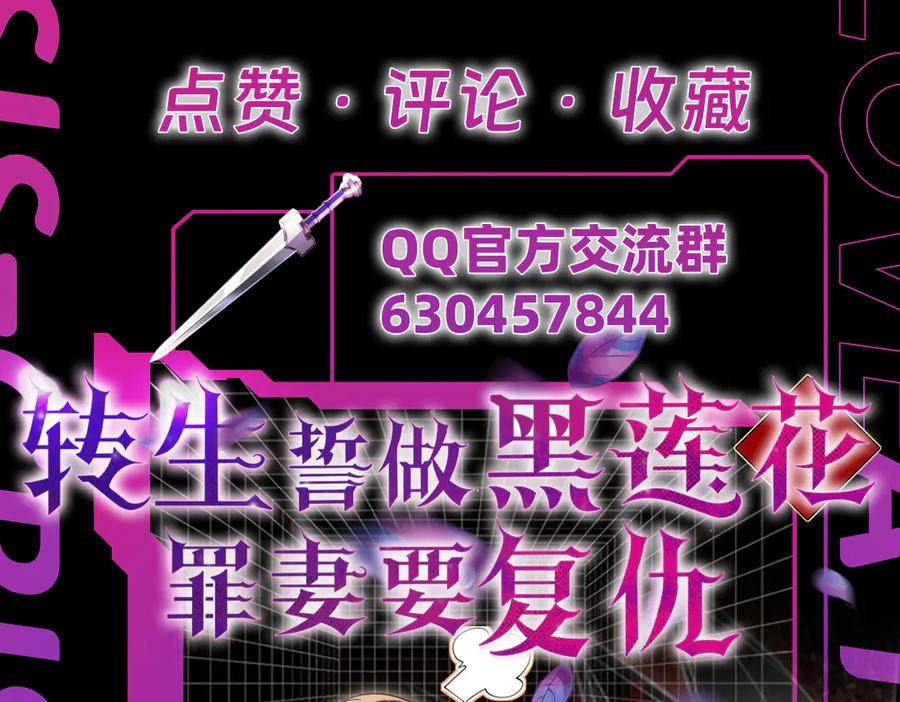 《转生誓做黑莲花：罪妻要复仇》苏雅昏迷 第100页