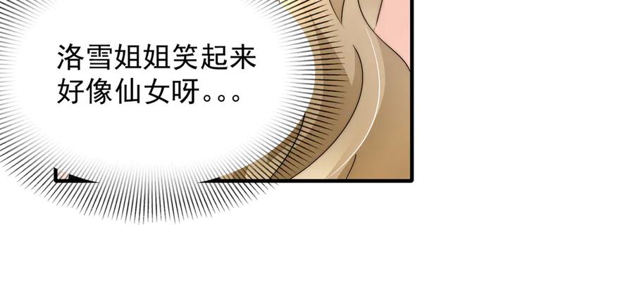 《转生誓做黑莲花：罪妻要复仇》苏雅昏迷 第19页