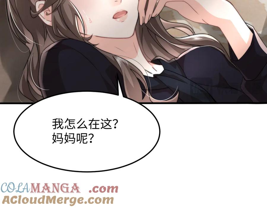 《转生誓做黑莲花：罪妻要复仇》苏雅昏迷 第69页