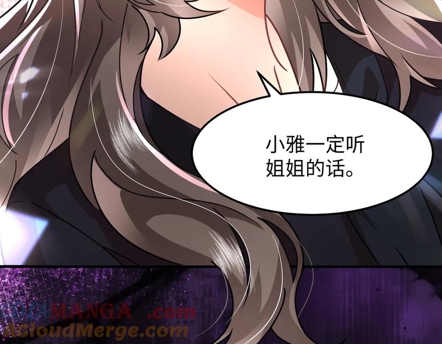 《转生誓做黑莲花：罪妻要复仇》苏雅昏迷 第89页