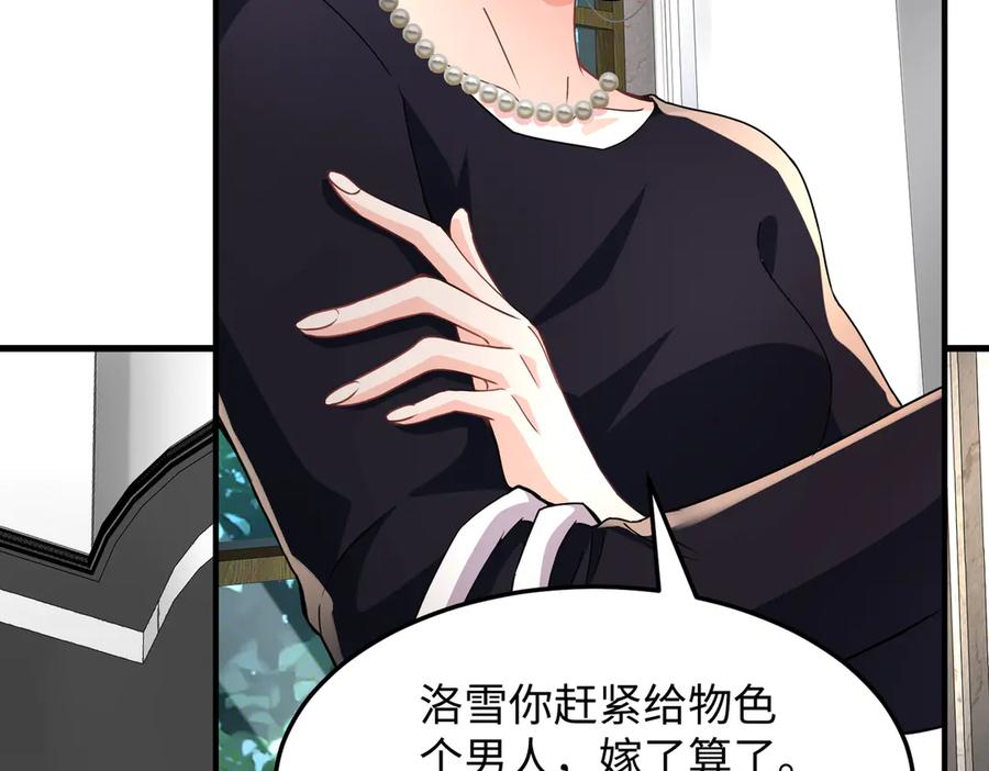 《转生誓做黑莲花：罪妻要复仇》苏雅昏迷 第83页