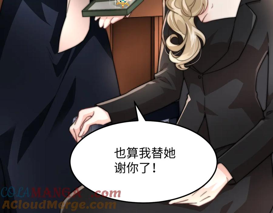《转生誓做黑莲花：罪妻要复仇》苏雅昏迷 第37页