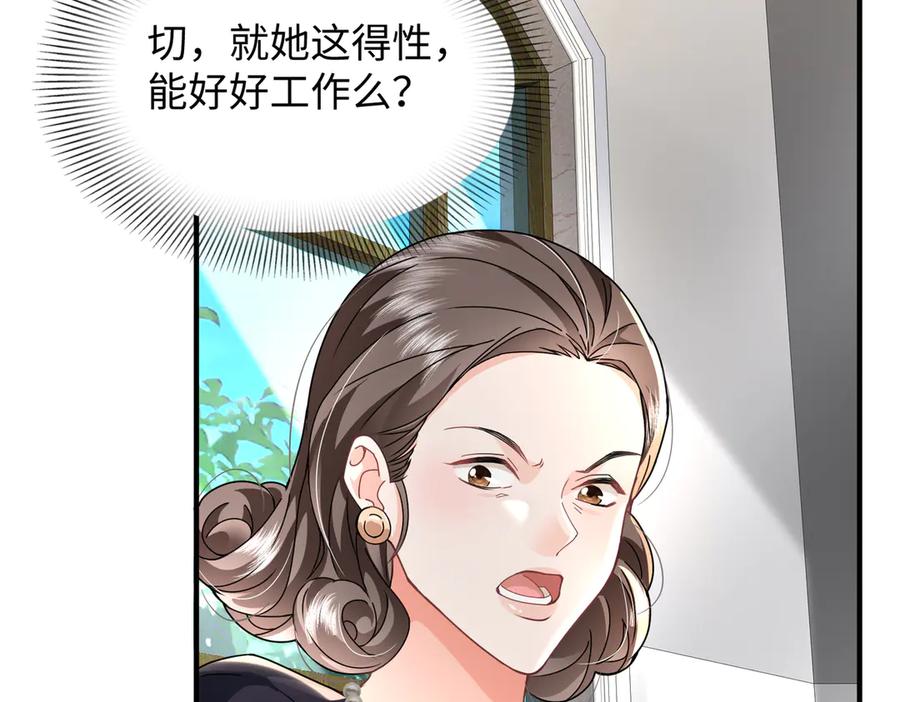 《转生誓做黑莲花：罪妻要复仇》苏雅昏迷 第82页