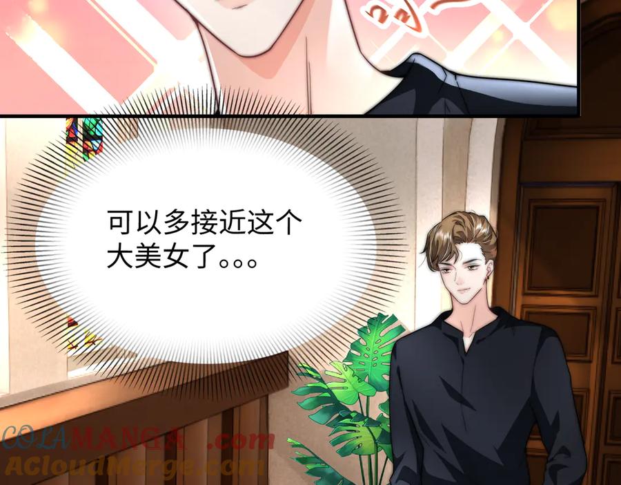 《转生誓做黑莲花：罪妻要复仇》苏雅昏迷 第41页