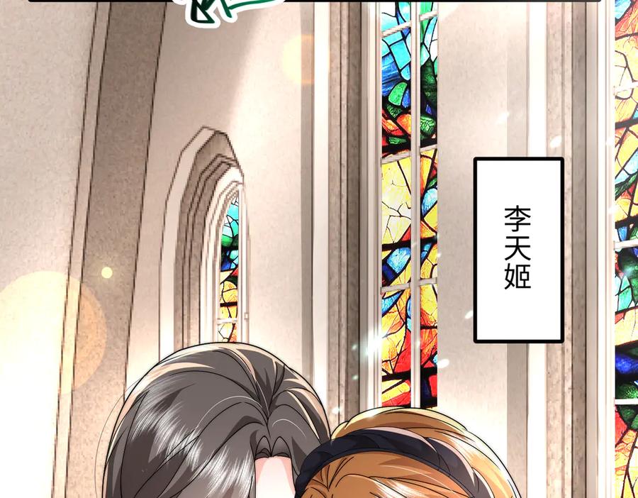 《转生誓做黑莲花：罪妻要复仇》苏雅昏迷 第8页