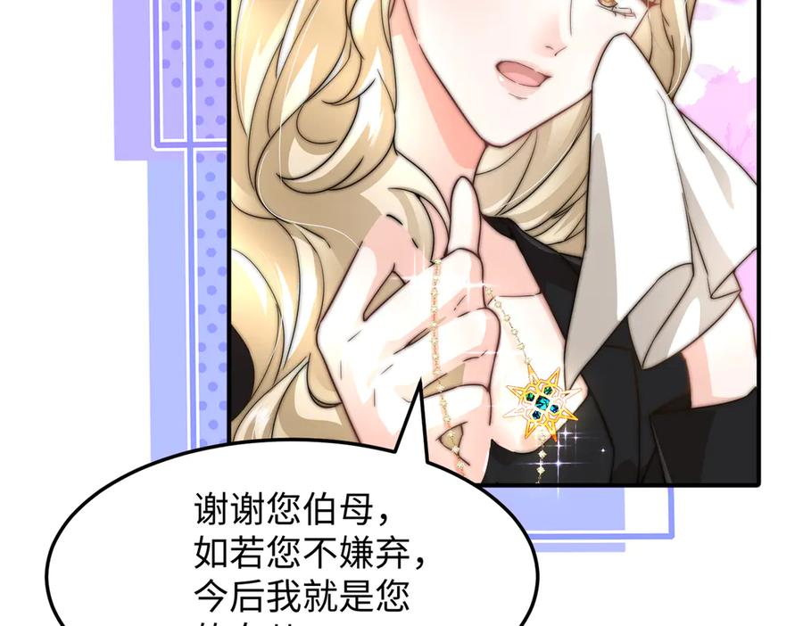 《转生誓做黑莲花：罪妻要复仇》苏雅昏迷 第39页