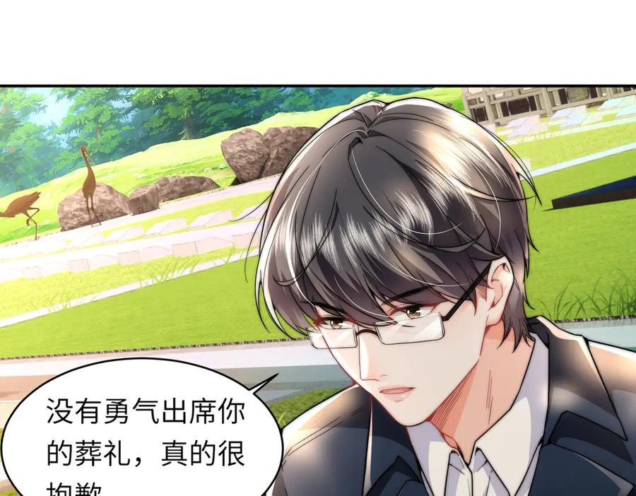 《转生誓做黑莲花：罪妻要复仇》林熙晨 第12页