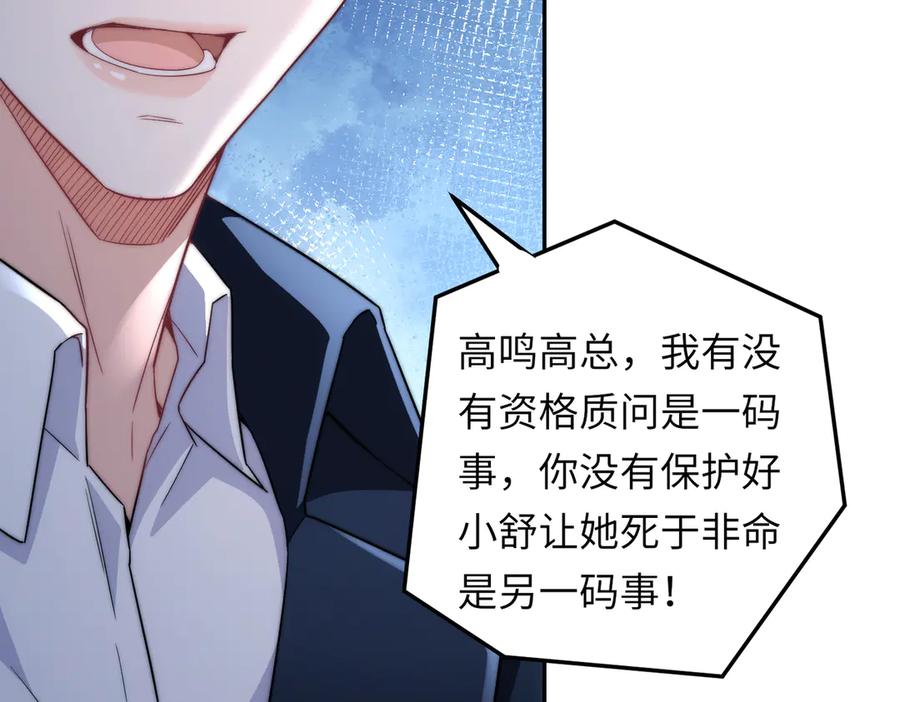 《转生誓做黑莲花：罪妻要复仇》林熙晨 第42页