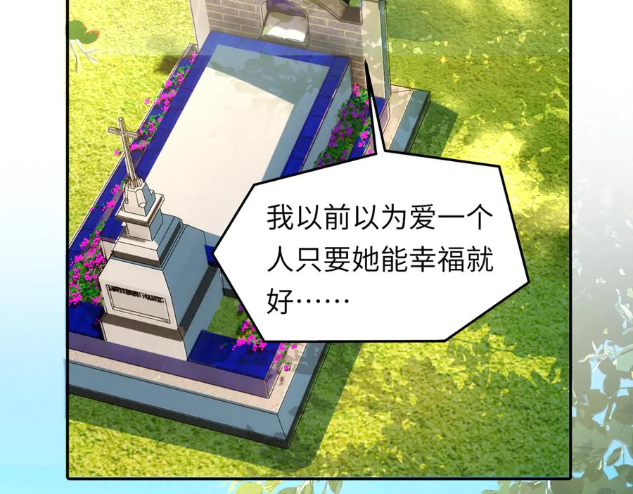 《转生誓做黑莲花：罪妻要复仇》林熙晨 第27页