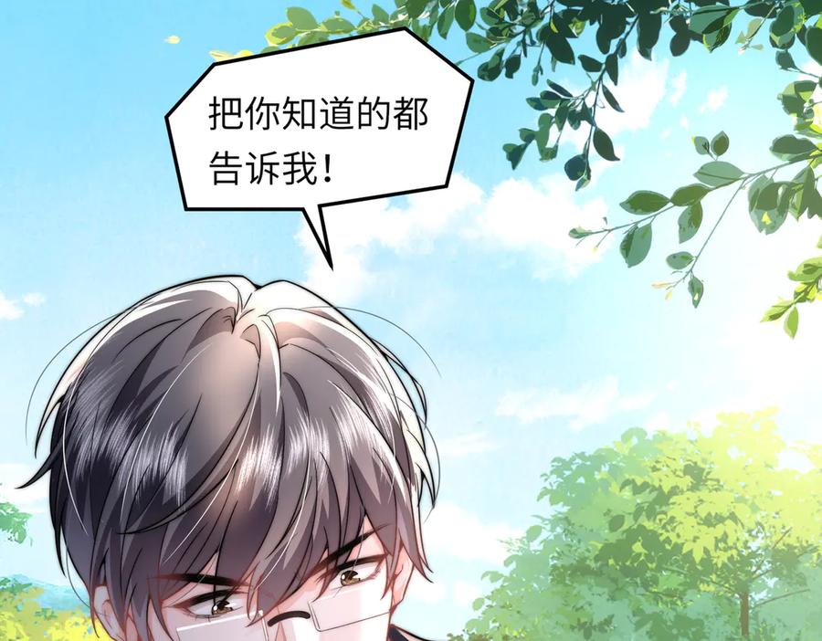 《转生誓做黑莲花：罪妻要复仇》林熙晨 第63页