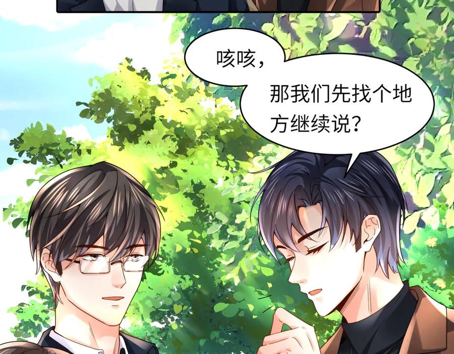 《转生誓做黑莲花：罪妻要复仇》林熙晨 第86页