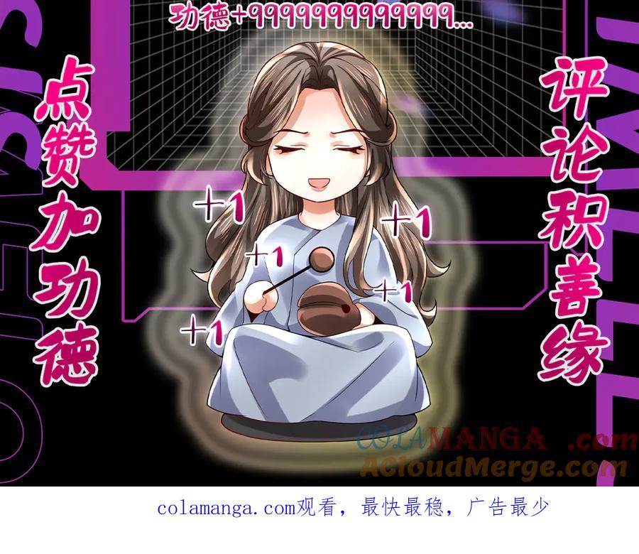 《转生誓做黑莲花：罪妻要复仇》林熙晨 第101页