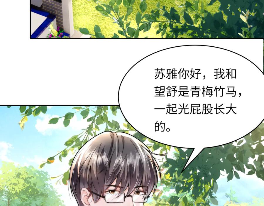 《转生誓做黑莲花：罪妻要复仇》林熙晨 第80页