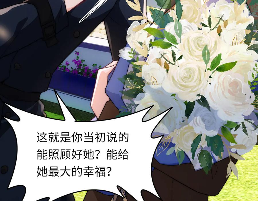 《转生誓做黑莲花：罪妻要复仇》林熙晨 第38页