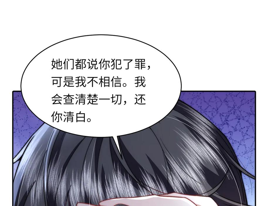 《转生誓做黑莲花：罪妻要复仇》林熙晨 第14页