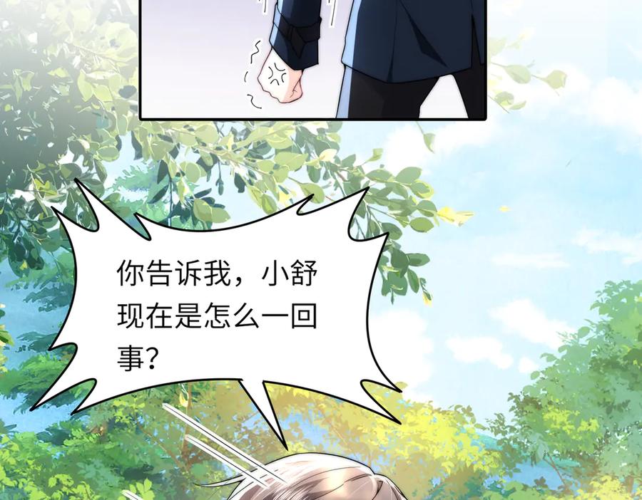 《转生誓做黑莲花：罪妻要复仇》林熙晨 第36页