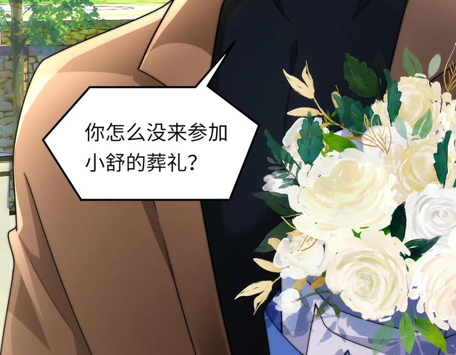 《转生誓做黑莲花：罪妻要复仇》林熙晨 第23页