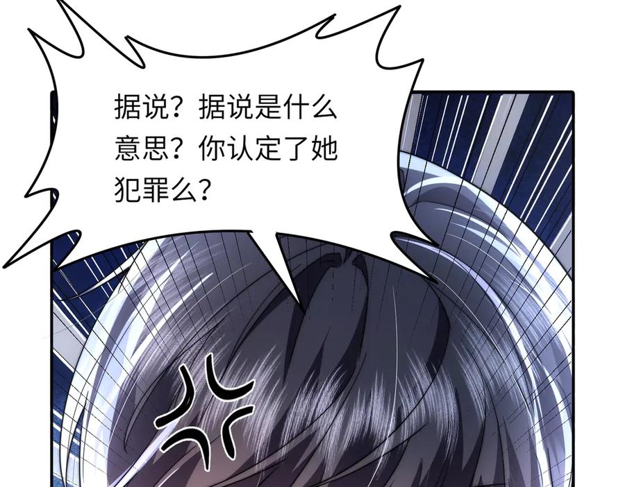 《转生誓做黑莲花：罪妻要复仇》林熙晨 第48页