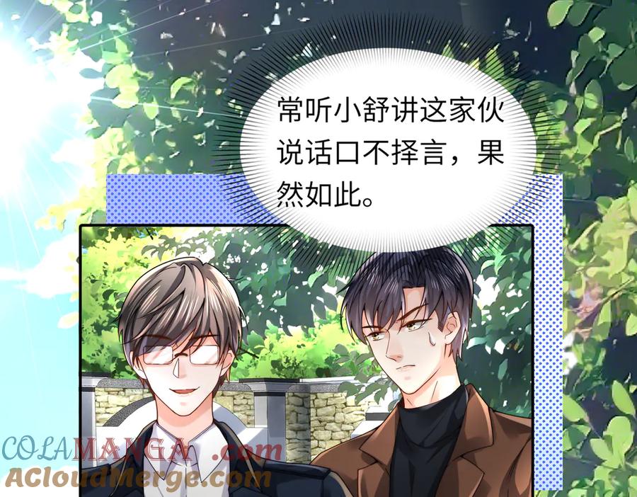 《转生誓做黑莲花：罪妻要复仇》林熙晨 第85页