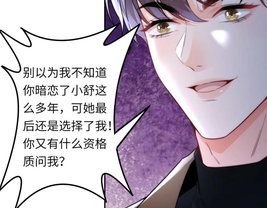 《转生誓做黑莲花：罪妻要复仇》林熙晨 第40页