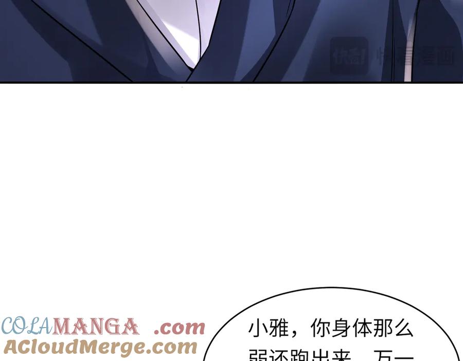 《转生誓做黑莲花：罪妻要复仇》跟踪 第13页
