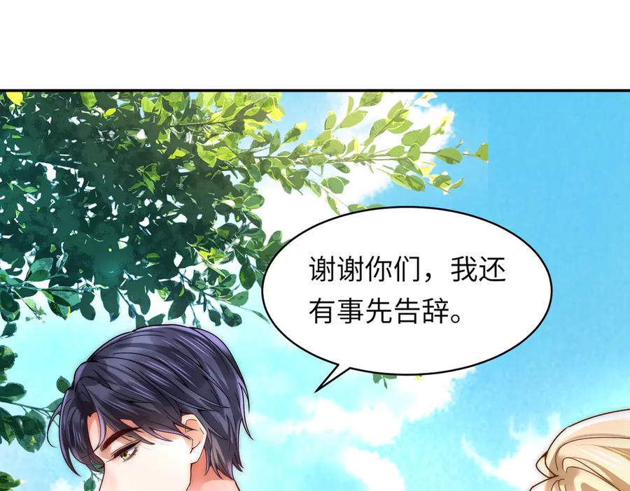 《转生誓做黑莲花：罪妻要复仇》跟踪 第83页