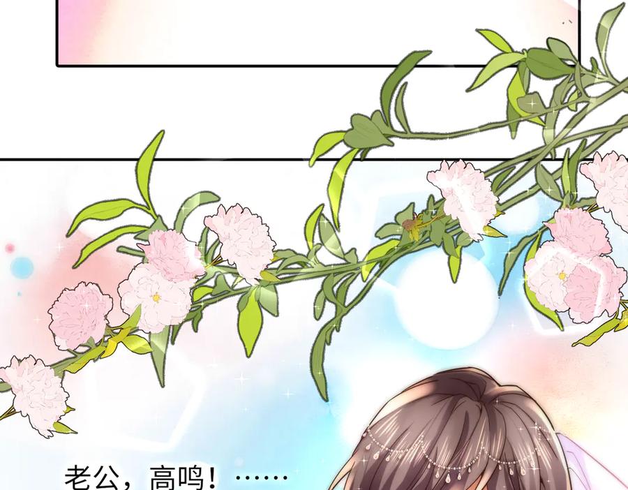 《转生誓做黑莲花：罪妻要复仇》跟踪 第55页
