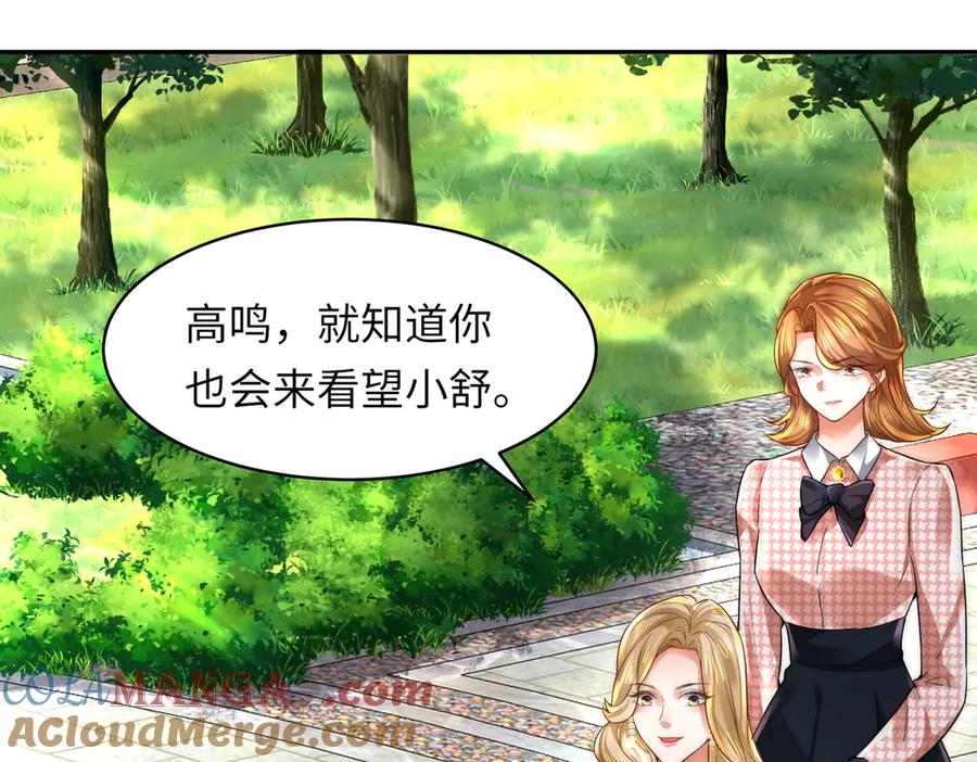 《转生誓做黑莲花：罪妻要复仇》跟踪 第5页