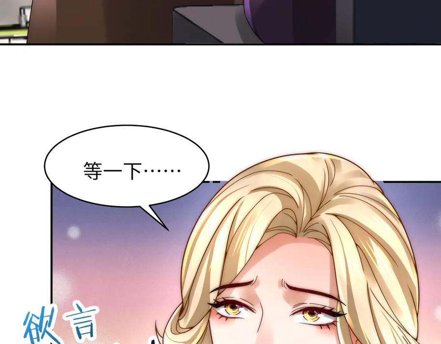 《转生誓做黑莲花：罪妻要复仇》跟踪 第86页