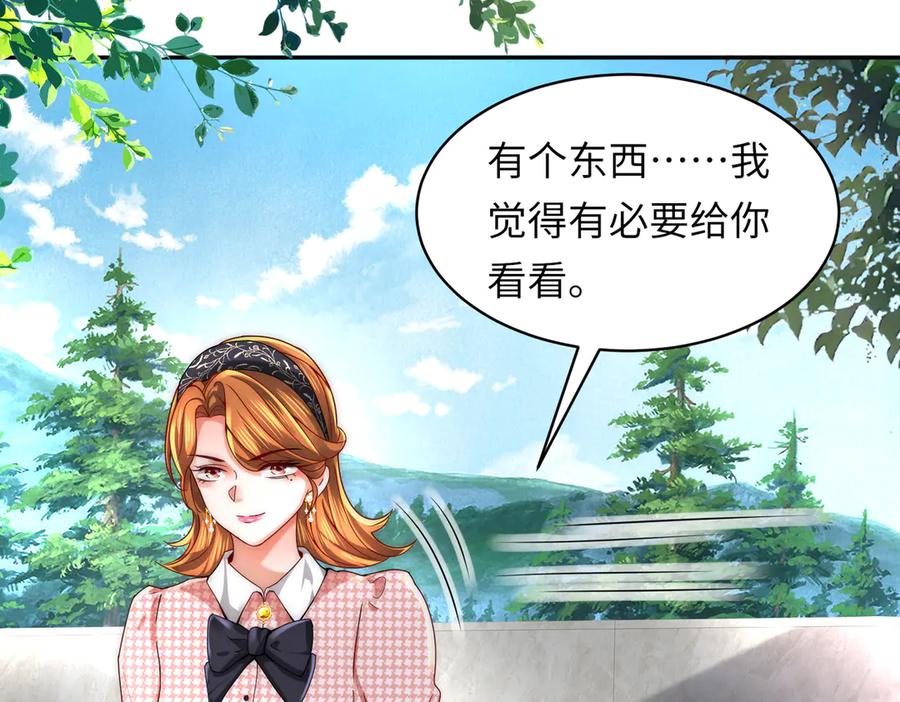 《转生誓做黑莲花：罪妻要复仇》跟踪 第96页