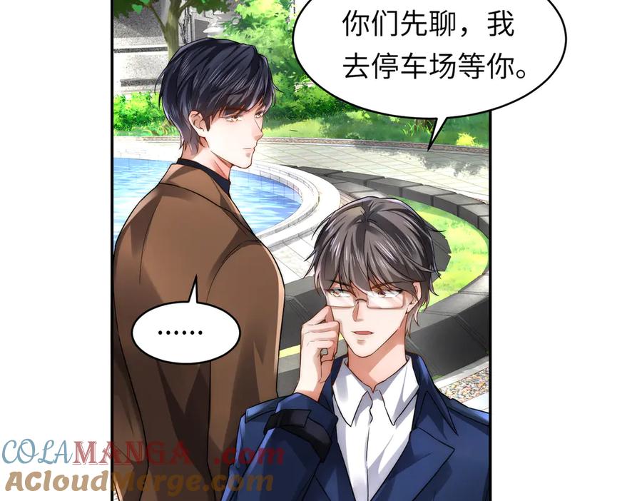 《转生誓做黑莲花：罪妻要复仇》跟踪 第9页