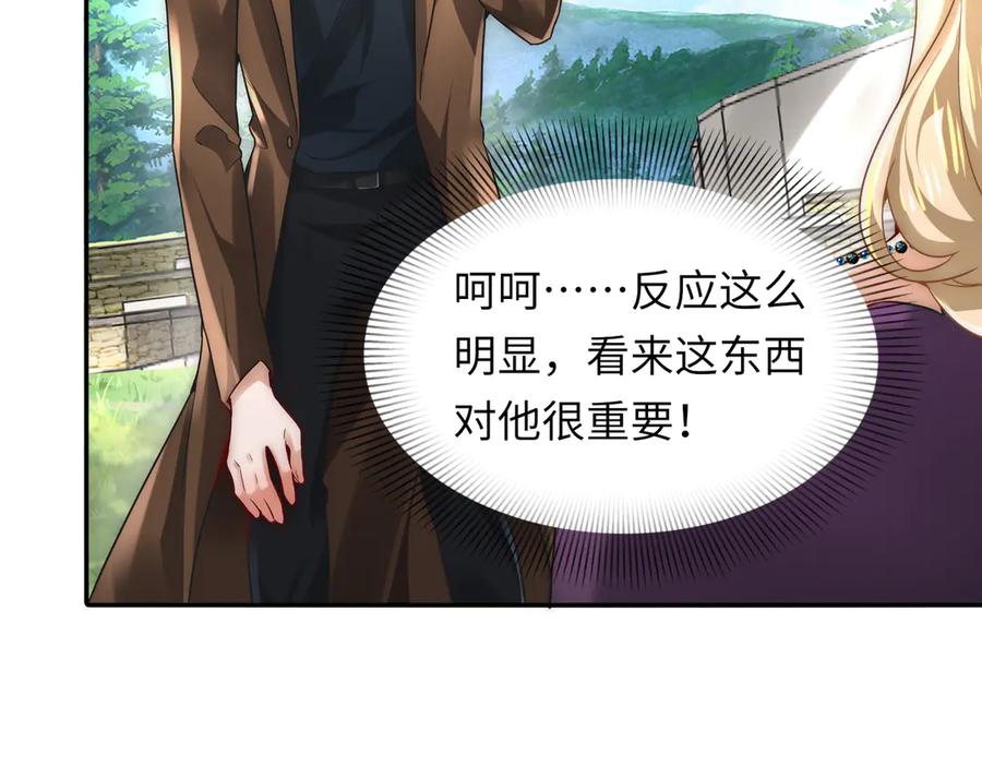 《转生誓做黑莲花：罪妻要复仇》跟踪 第62页