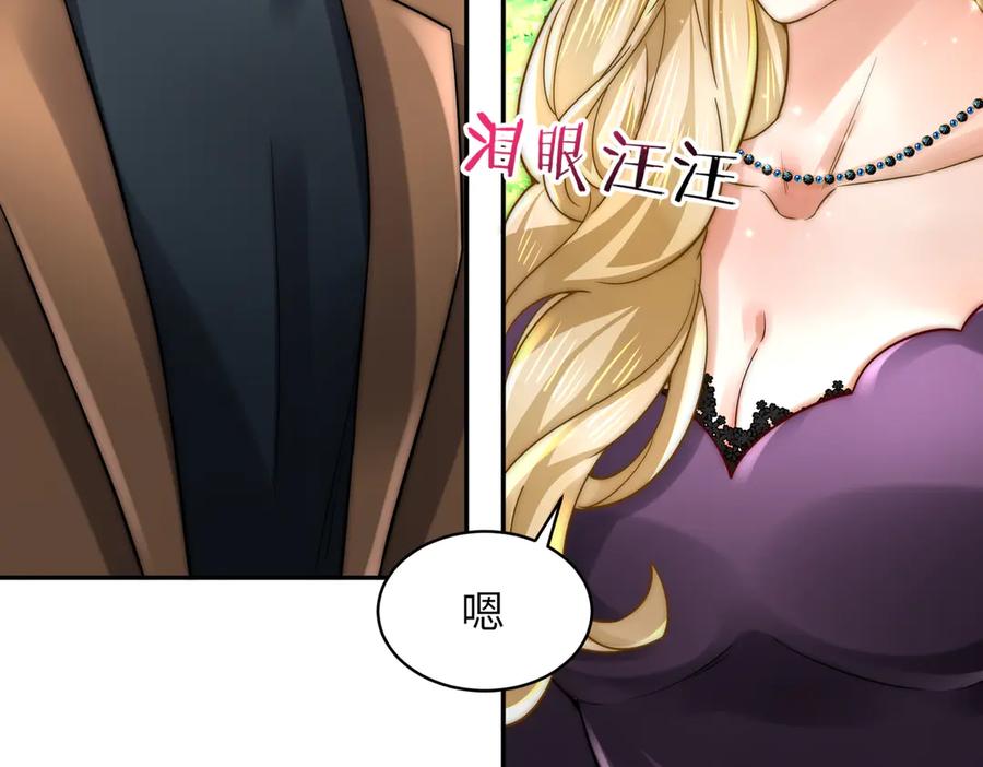 《转生誓做黑莲花：罪妻要复仇》跟踪 第24页