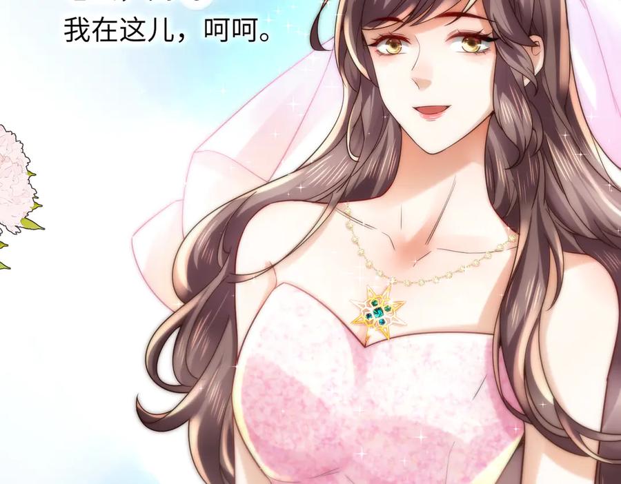 《转生誓做黑莲花：罪妻要复仇》跟踪 第56页