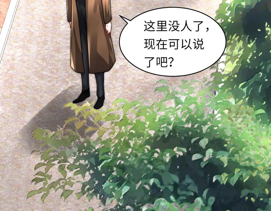 《转生誓做黑莲花：罪妻要复仇》跟踪 第35页