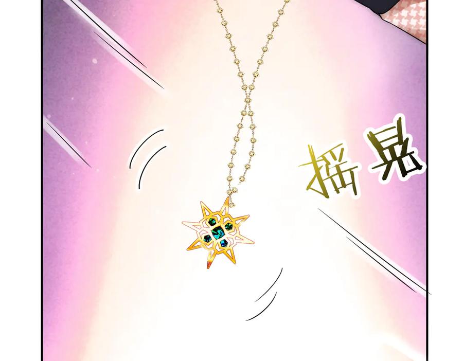 《转生誓做黑莲花：罪妻要复仇》跟踪 第54页