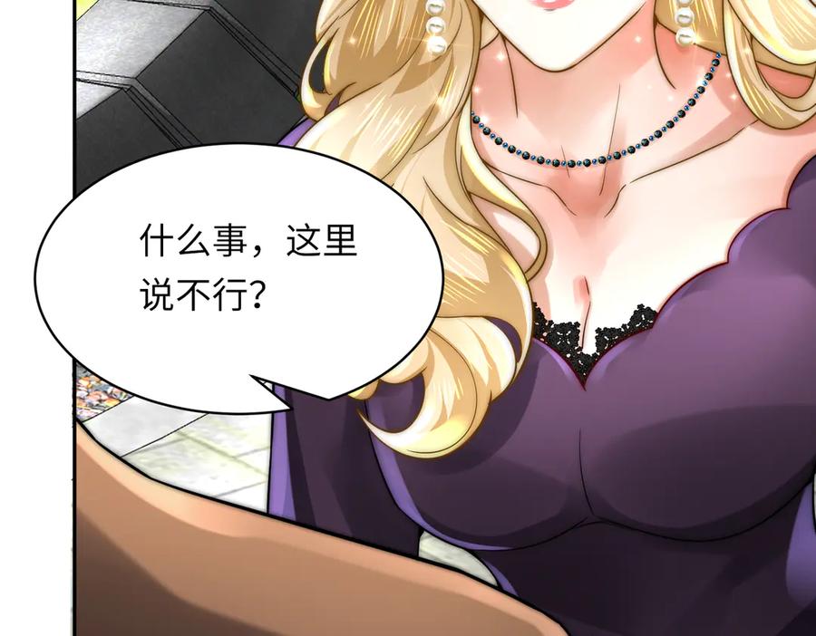 《转生誓做黑莲花：罪妻要复仇》跟踪 第27页