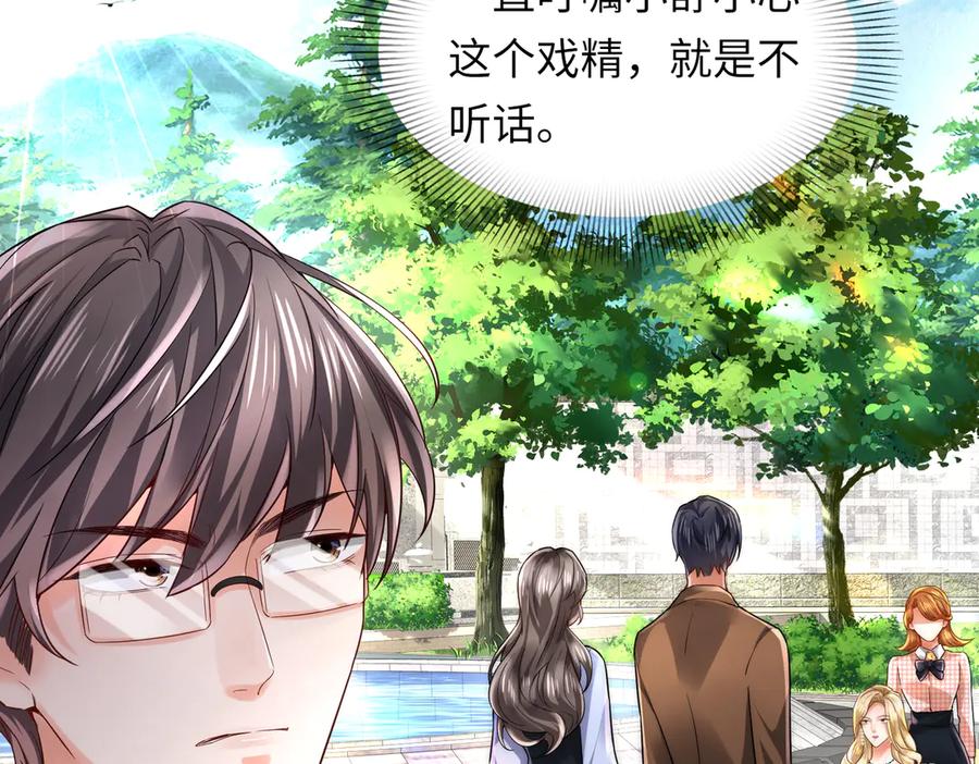 《转生誓做黑莲花：罪妻要复仇》跟踪 第11页