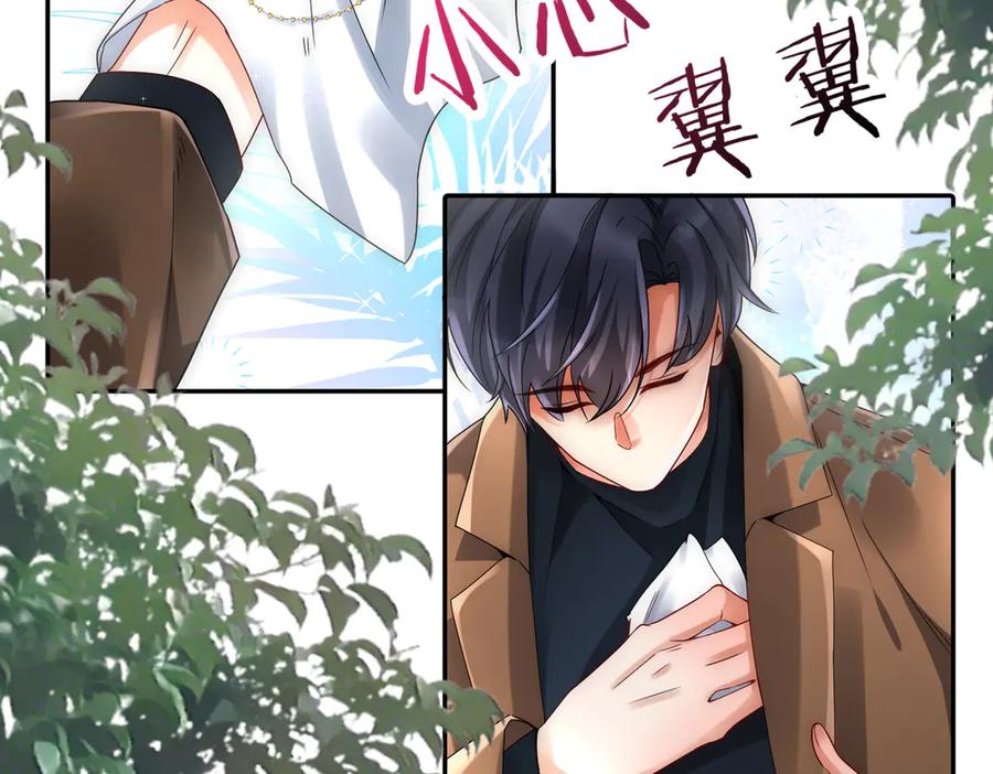 《转生誓做黑莲花：罪妻要复仇》跟踪 第74页