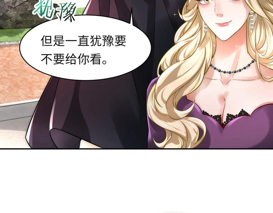 《转生誓做黑莲花：罪妻要复仇》跟踪 第102页