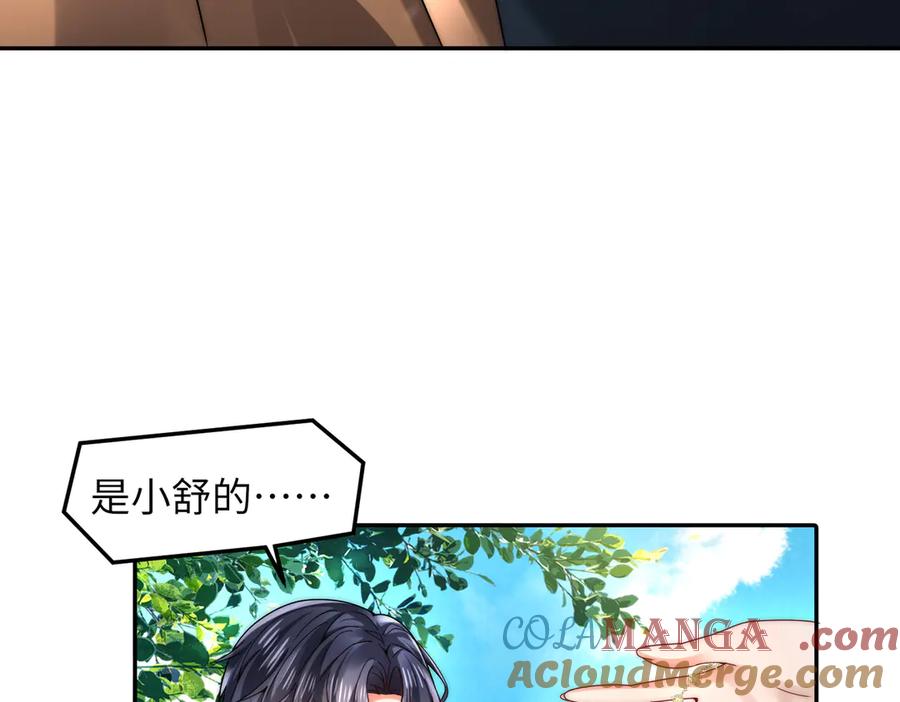 《转生誓做黑莲花：罪妻要复仇》跟踪 第45页