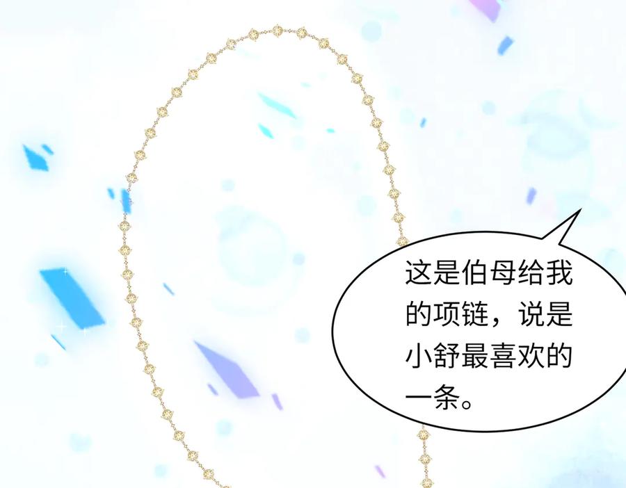《转生誓做黑莲花：罪妻要复仇》跟踪 第40页