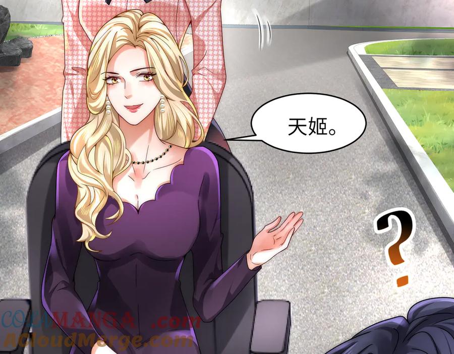 《转生誓做黑莲花：罪妻要复仇》跟踪 第97页