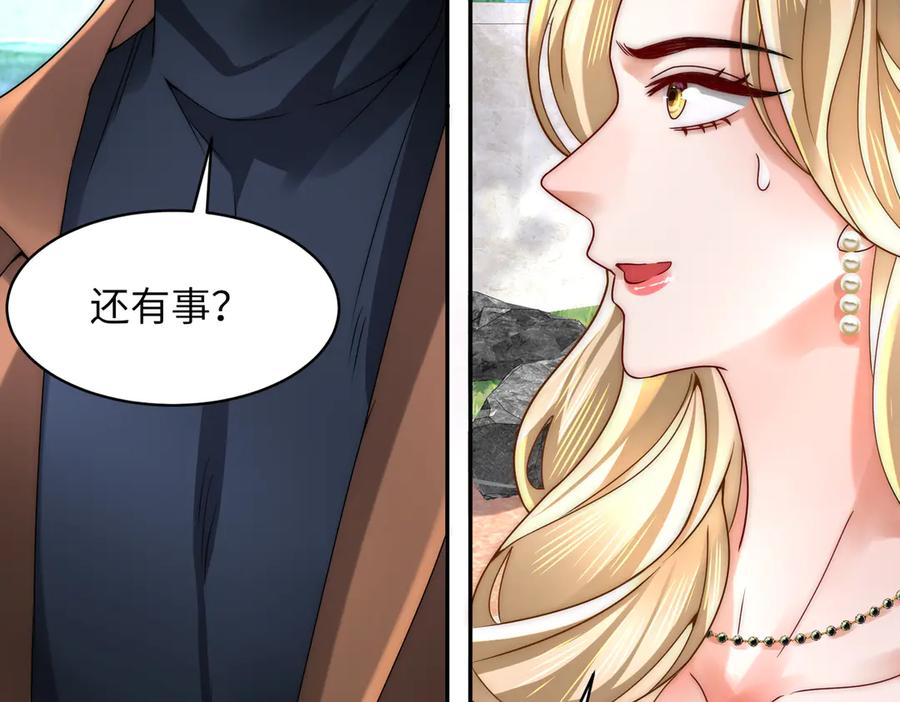 《转生誓做黑莲花：罪妻要复仇》跟踪 第90页