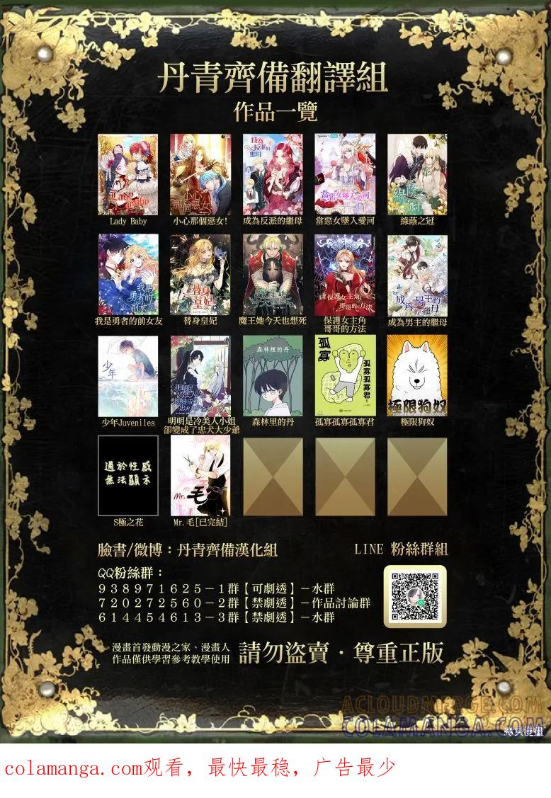 《我是勇者的前女友》第17话 第21页